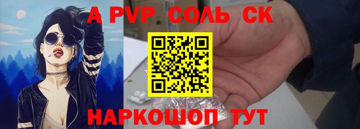 Alpha PVP мука Гатчина