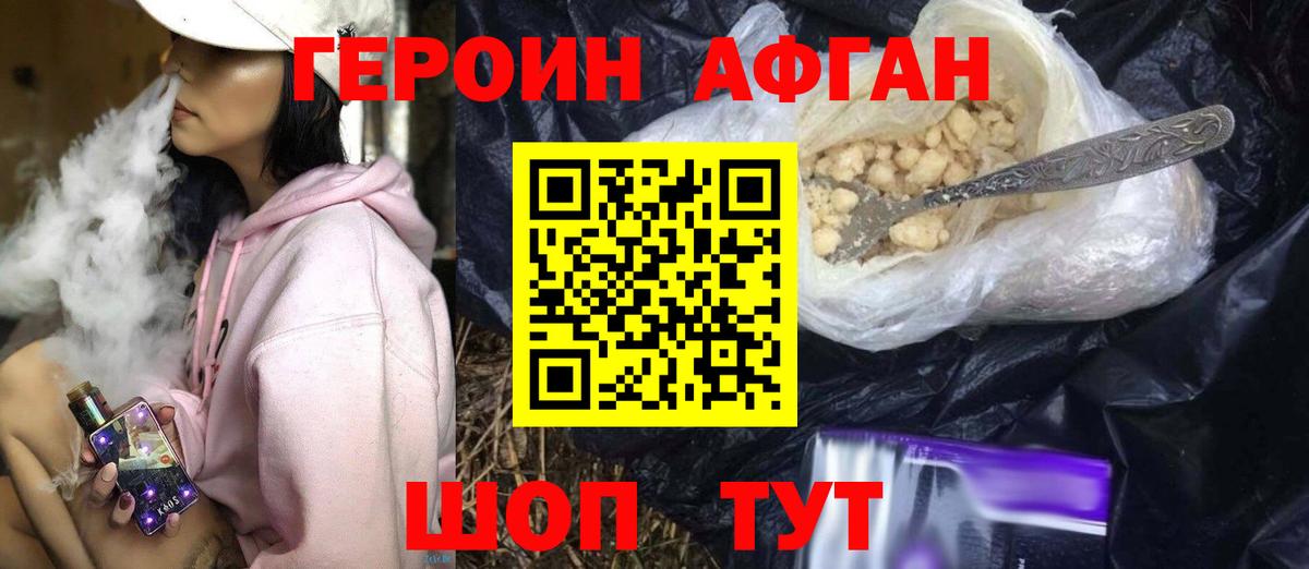ГЕРОИН  ГЕРОИН герыч  Вход с VPN  Гатчина 