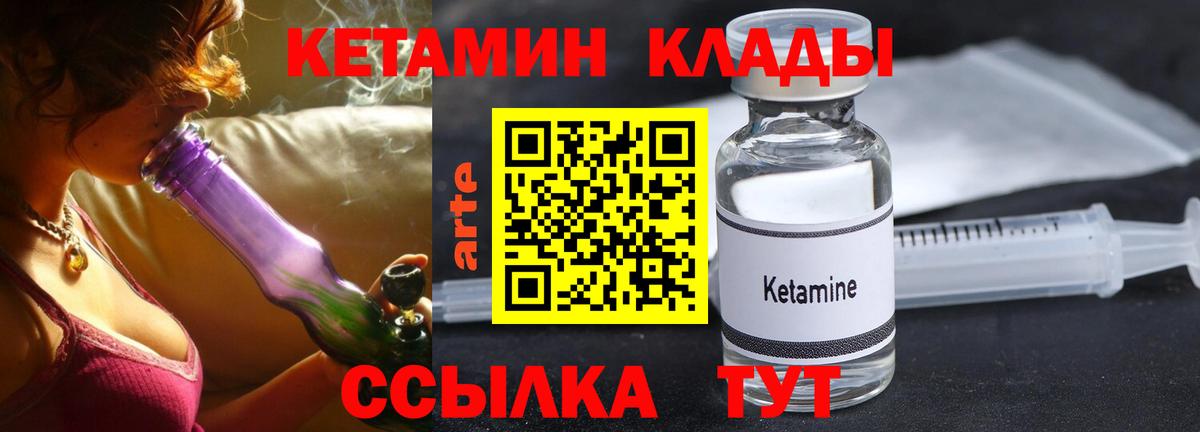 КЕТАМИН VHQ  Кетамин ketamine  Гатчина  Вход с VPN 
