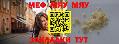 MESCALINE Кумертау