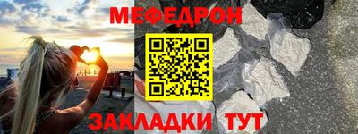 MESCALINE Кумертау
