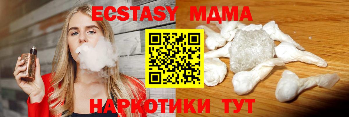 МДМА crystal  MDMA  Гатчина  MDMA кристаллы  Вход с VPN 