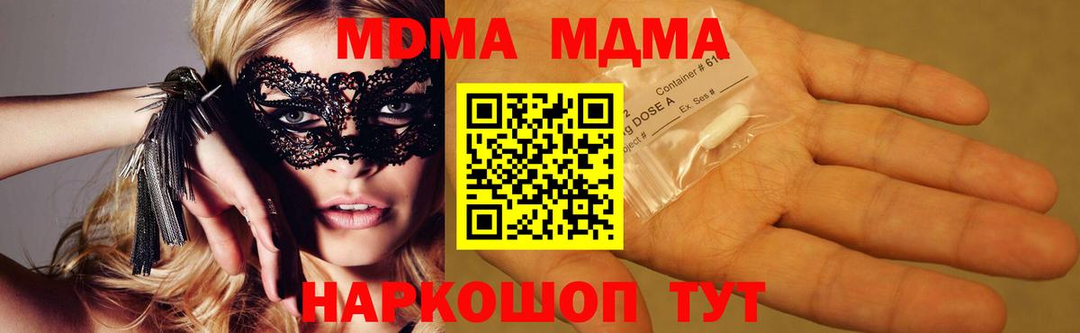 МДМА Molly Гатчина
