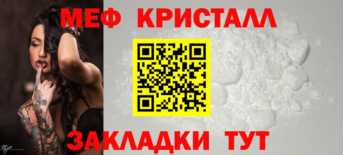 Мефедрон кристаллы Гатчина