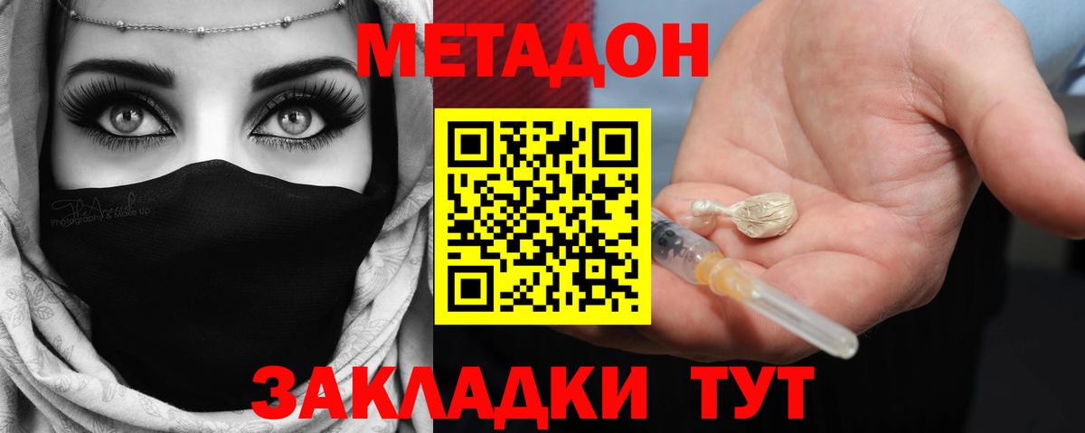 Гатчина  Метадон мёд  Вход с VPN 