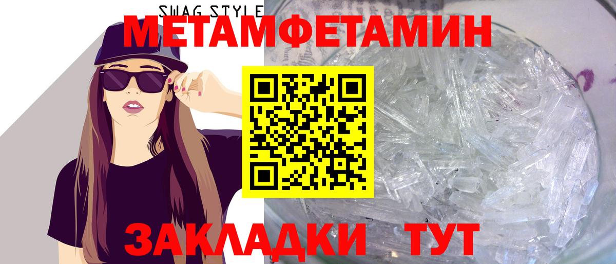 Первитин Methamphetamine Гатчина