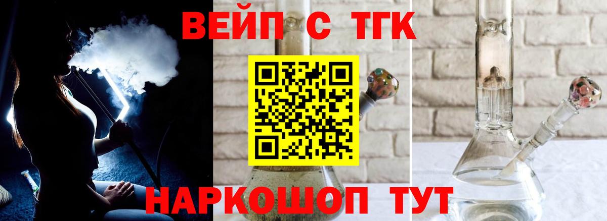 Дистиллят ТГК вейп с тгк Гатчина