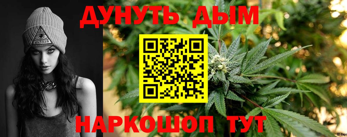 Гатчина  Бошки марихуана AK-47  Канабис OG Kush  Вход с VPN 